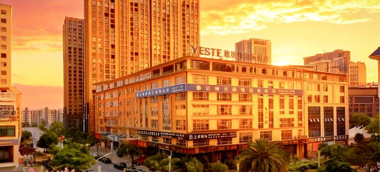 雅斯特国际酒店 ▏轻奢典雅人文设计(曲靖麒麟区嘉城商业广场店)图片