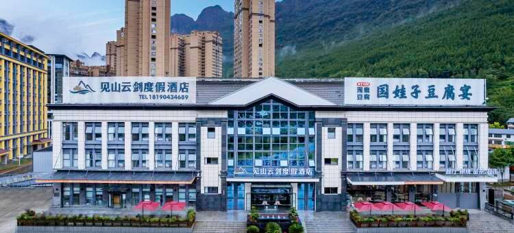 见山云剑度假酒店图片