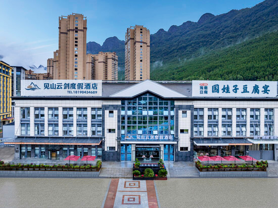 见山云剑度假酒店