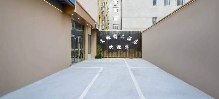 太原文锦精品酒店(清控创新基地南中环地铁站店)图片