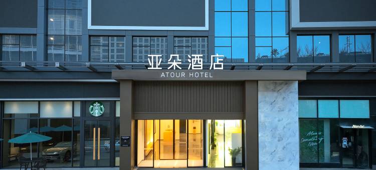 贵阳火车站青云市集亚朵酒店图片