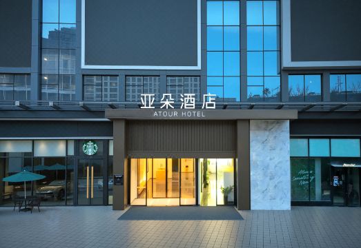 贵阳火车站青云市集亚朵酒店外景图