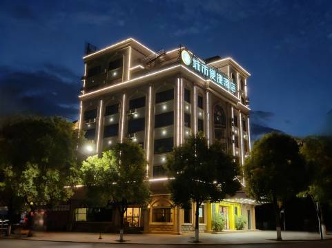 城市便捷酒店(祁阳沿江路新天地店)
