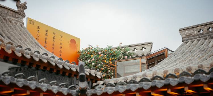 瑞应长春温泉民宿(忻州古城店)图片