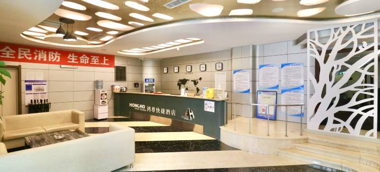 鸿尊酒店(营口火车站深港购物中心店)图片