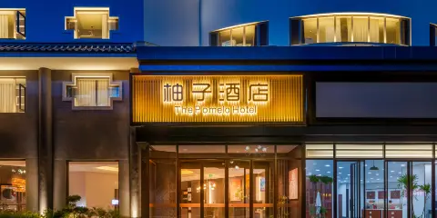 柚子酒店(臨沂沂蒙路新琅琊店)