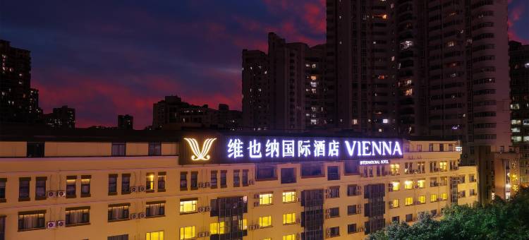 维也纳酒店(南宁青秀万达金湖广场店)图片