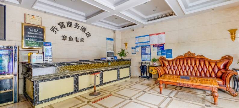 重庆乔富商务酒店图片