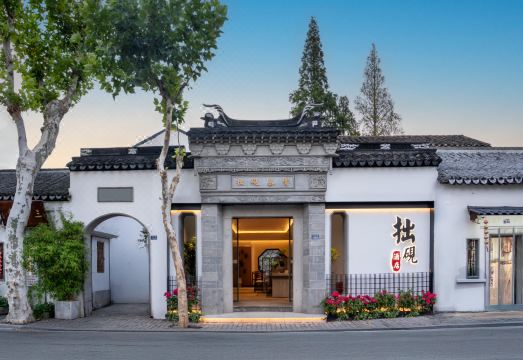 Zhuoyan Garden Hotel (Suzhou Guanqian Street Humble Administrator's Garden) over view