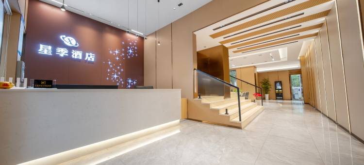 星季酒店(鹰潭火车站凯翔购物广场店)图片