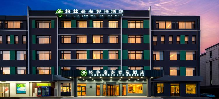 格林豪泰智选酒店(莱西王府井购物中心市政府店)图片