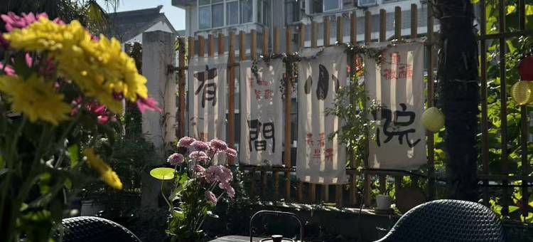 长干民宿(南京夫子庙老门东店)图片