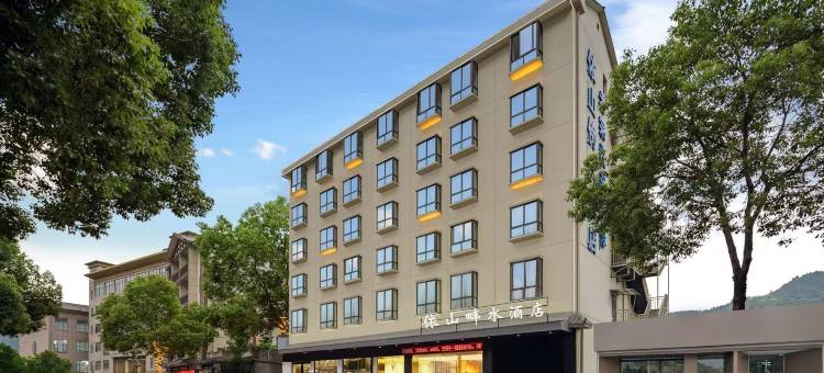 长阳依山畔水酒店(清江古城店)图片