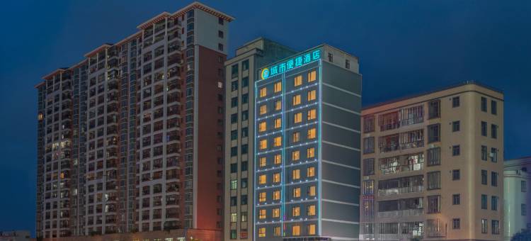 城市便捷酒店(紫金宝成商业广场店)图片