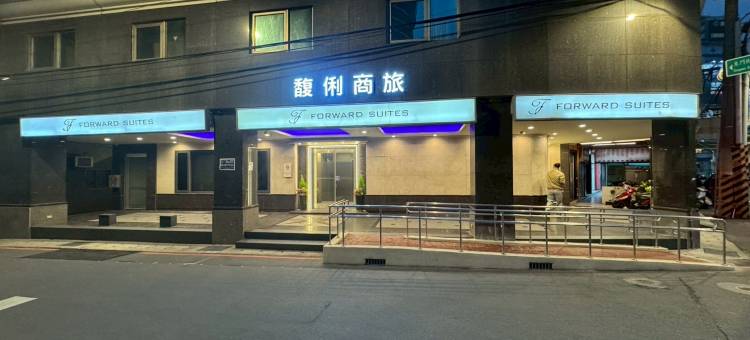 新北板桥馥俐商务旅馆图片