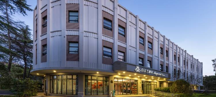 白玉兰酒店(上海大宁国际同济医院店)图片