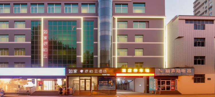 如家派柏·云酒店(临沂泰盛广场店)图片