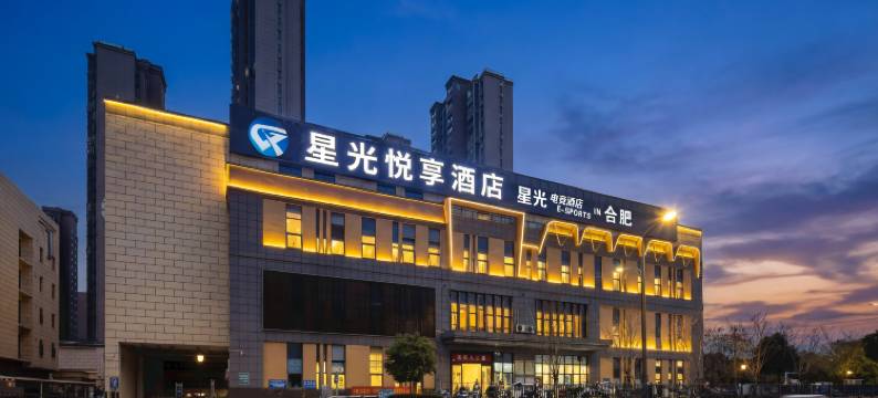 星光·悦享酒店图片