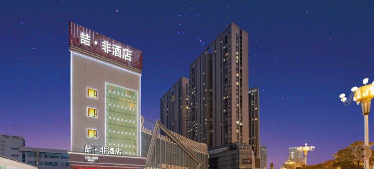 喆非酒店(淮安华信MALL店)图片