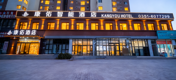 太原康佑酒店(省肿瘤医院店)图片