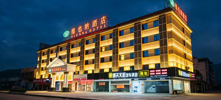 维也纳酒店(惠东会展中心店)图片