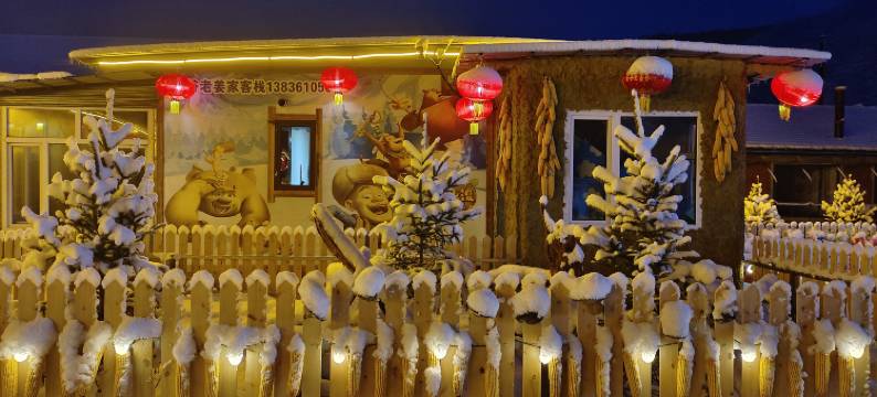 雪谷老姜家客栈(中国雪谷风景区店)图片