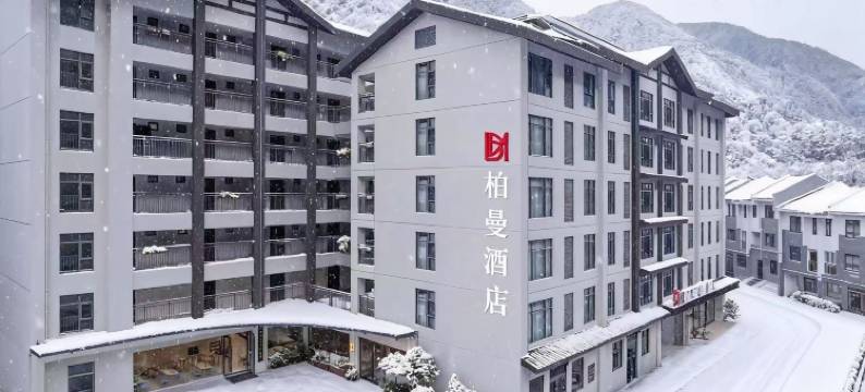 柏曼酒店(神农架木鱼镇旅游集散中心神农架风景区店)图片