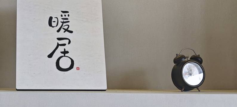 遂昌雲端民宿图片