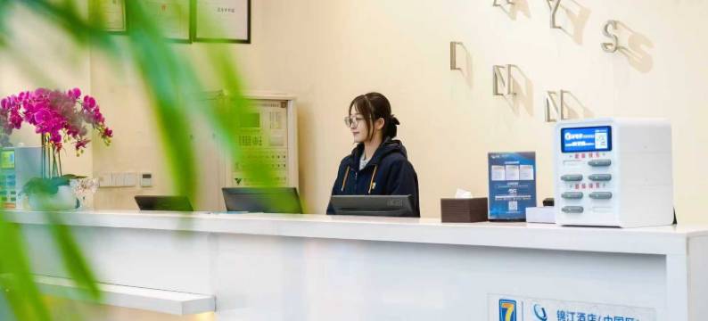 7天酒店(吕梁孝义万达广场市政府店)图片