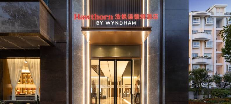 浩枫温德姆酒店(临沧市人民政府玉龙湖公园店)图片