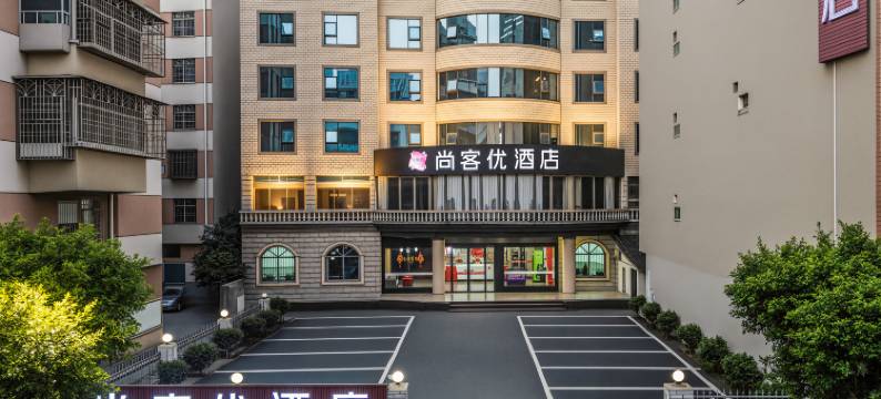 尚客优连锁酒店(融安长安广场店)图片