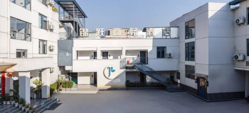 锦跃商务酒店图片