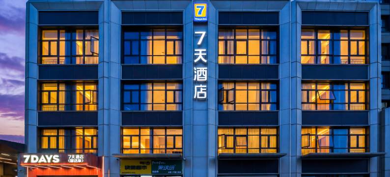 7天智选酒店(西安高新国际会议中心软件新城店)图片