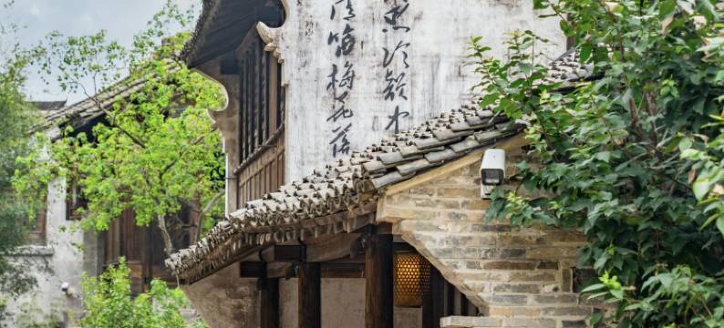 盐官潮乐之城平楚客栈图片