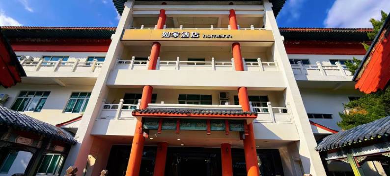 如家酒店·neo(武夷山大王峰店)图片