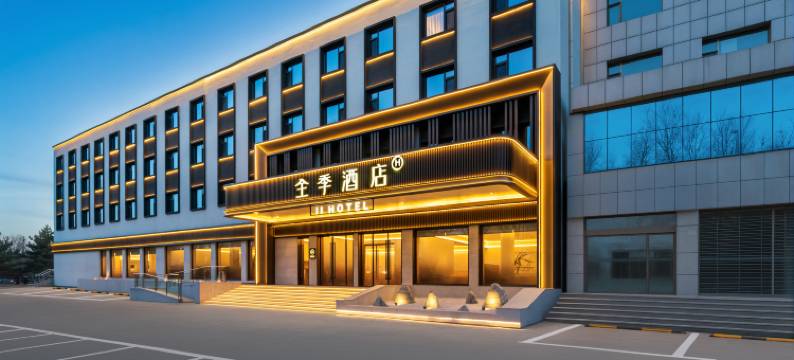 全季酒店(朔州开发北路美都汇店)图片