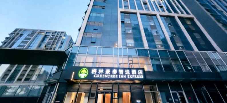 格林豪泰智选酒店(济南山东国际会展中心店)图片