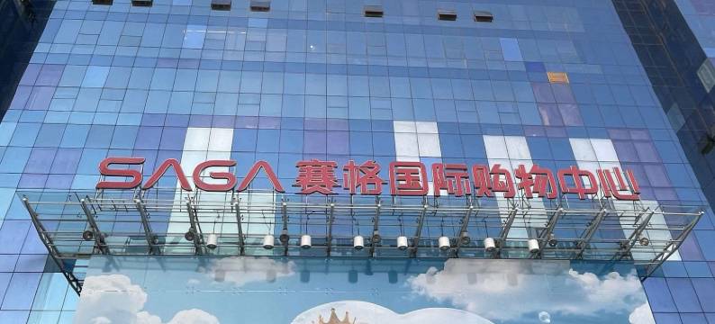 艺选酒店(大茂城丈八北路地铁站店)图片