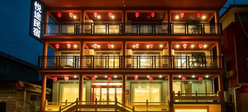 悦途民宿(云台山风景名胜区店)图片