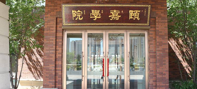 包头颐嘉酒店(黄河龙城小白河店)图片