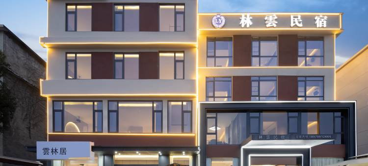 雲林 Retreat Villa 美宿(陶溪川创意广场店)图片