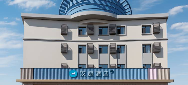 汉庭酒店(沈阳新民辽河大街客运站店)图片