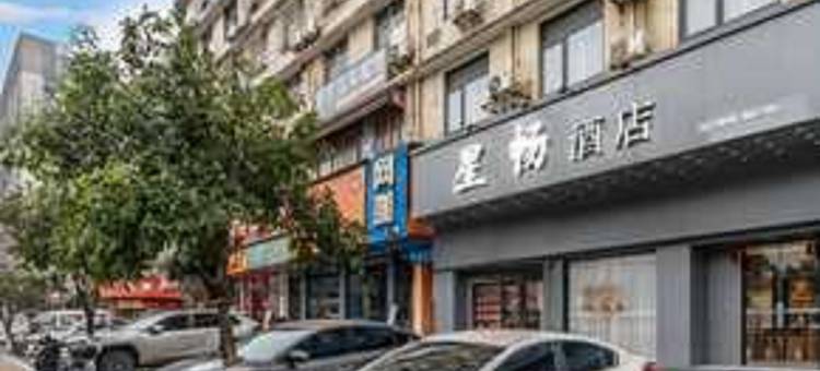 Xbed希酒店(长沙泉塘电力职院店)图片
