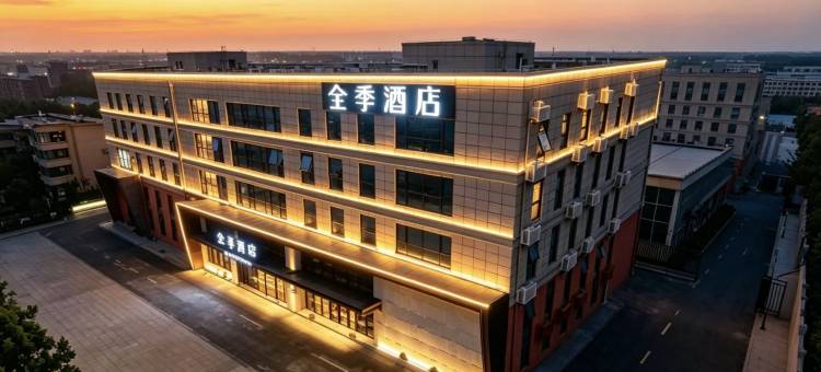 全季酒店(三河燕郊鑫乐汇广场店)图片