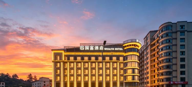 缙云国富酒店(万地广场店)图片