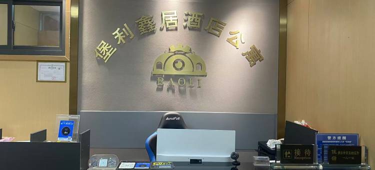 南京堡利鑫居酒店公寓(南京南站花神庙地铁站店)图片