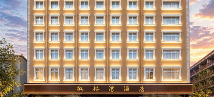 铜川枫林湾酒店(斯正街市政府店)图片