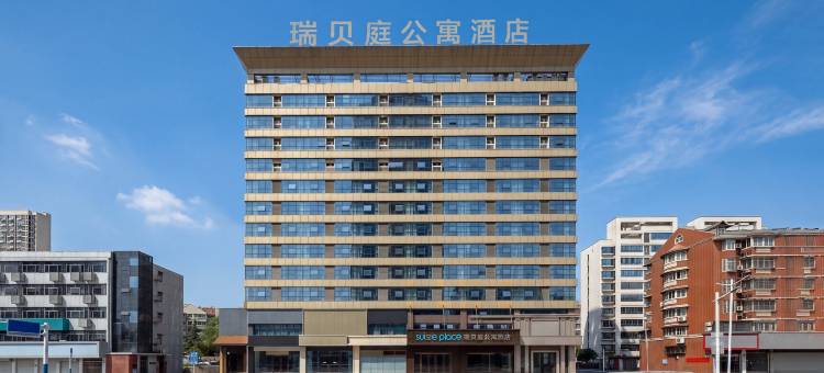 蚌埠瑞贝庭公寓酒店图片