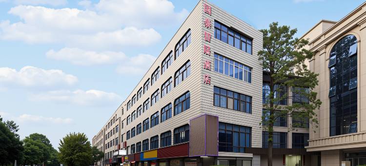 晋江国泰城市酒店(万达店)图片