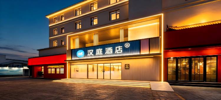 汉庭酒店(济南大明湖店)图片